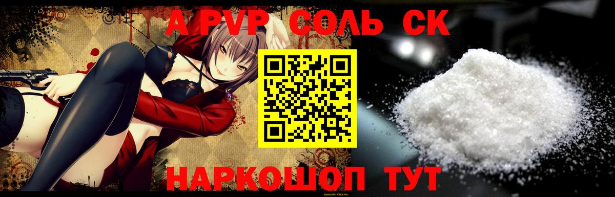 купить   Вход с VPN  Заволжье  A PVP СК КРИС 