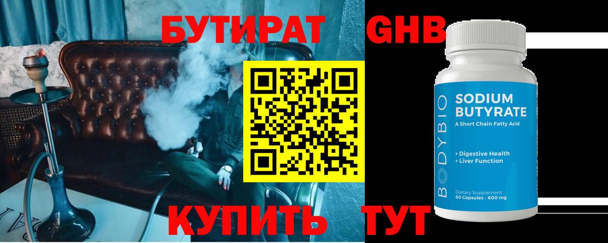 Заволжье  Бутират BDO  Вход с VPN 