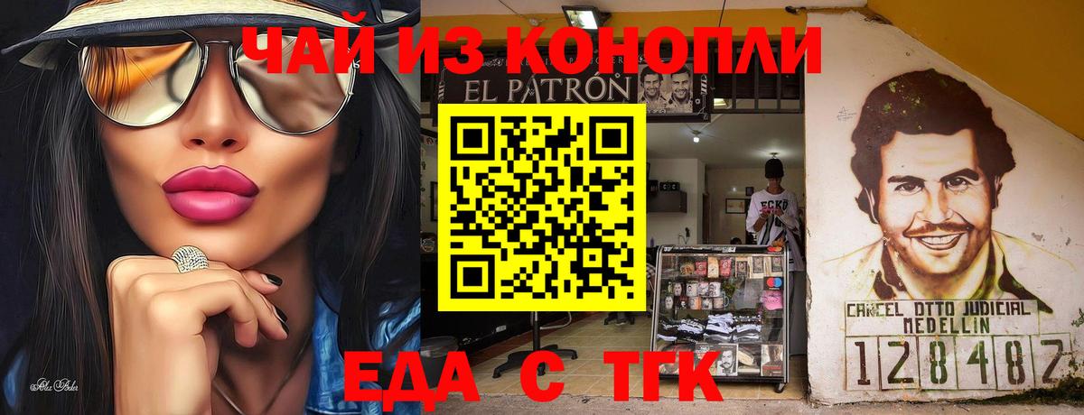 Заволжье  Canna-Cookies конопля  Вход с VPN 