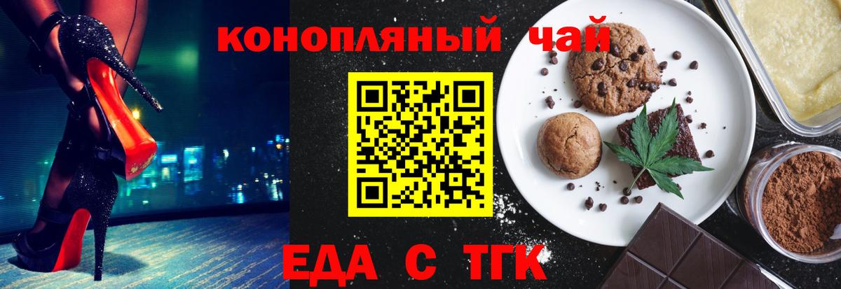 Canna-Cookies конопля Заволжье