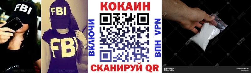 КОКАИН FishScale  Заволжье 