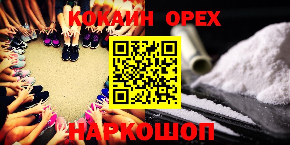 КОКАИН Колумбийский Заволжье