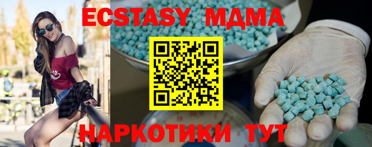 Экстази 280 MDMA Заволжье