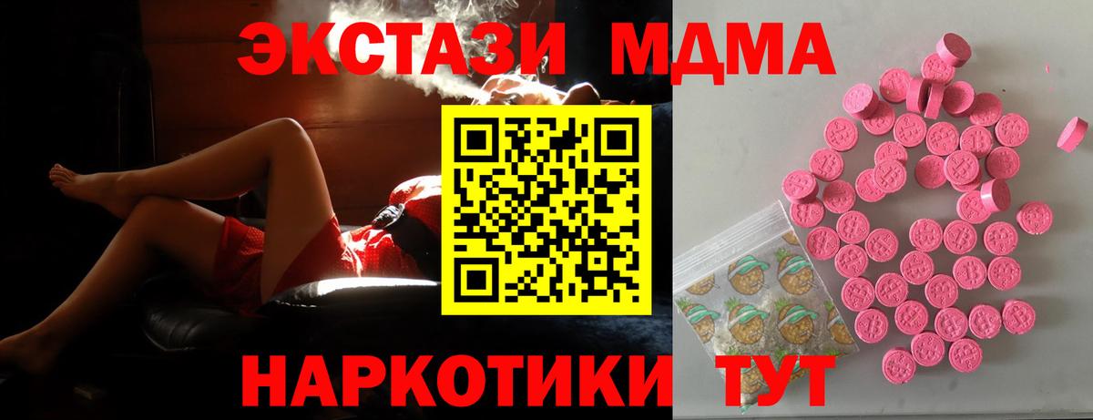 Экстази Дубай  Ecstasy DUBAI  Вход с VPN  Заволжье 