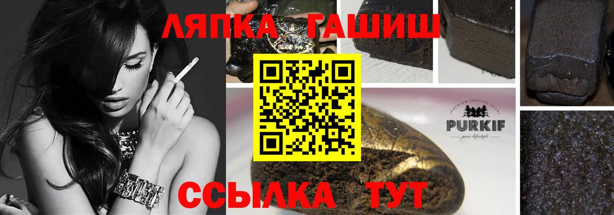 ГАШИШ Изолятор  ГАШ  Вход с VPN  Заволжье  Гашиш убойный 
