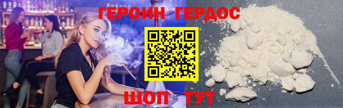 Заволжье  Героин герыч  Вход с VPN 