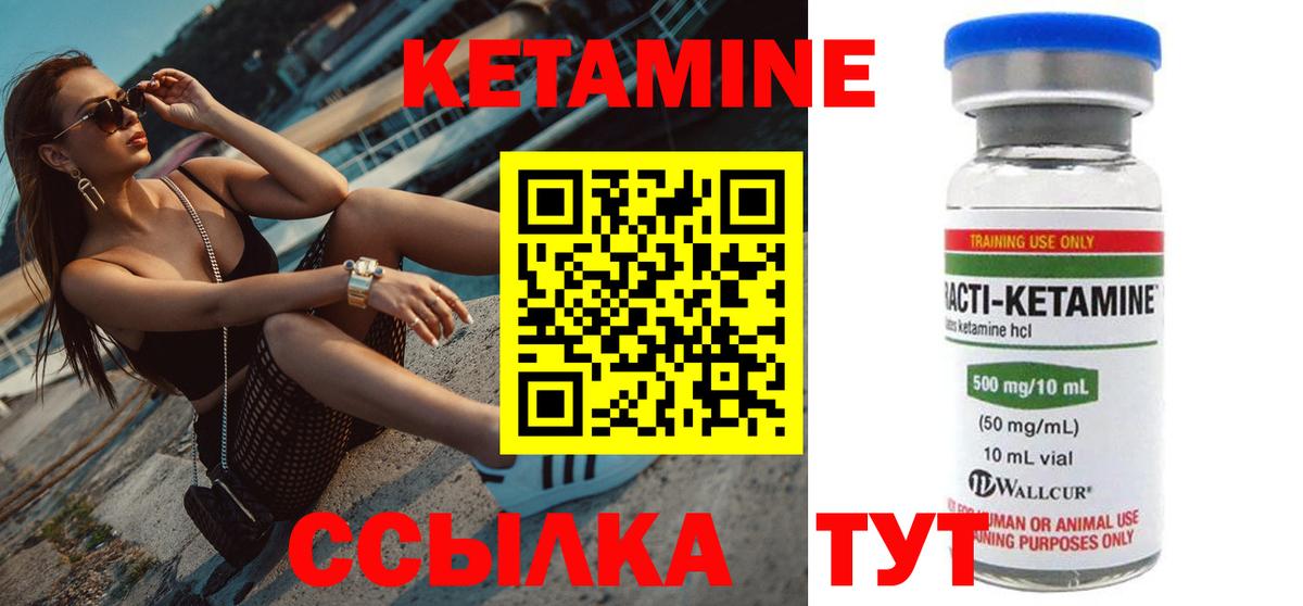 КЕТАМИН ketamine  Вход с VPN  Заволжье  Кетамин VHQ 