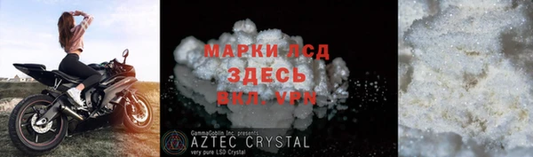 мескалин Гусиноозёрск