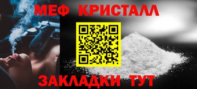 мяу мяу кристалл Комсомольск-на-Амуре
