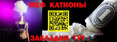мяу мяу кристалл Комсомольск-на-Амуре