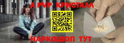 кристаллы Коммунар
