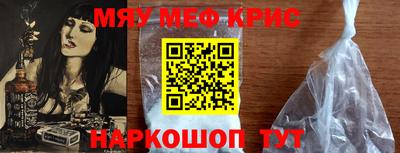 мяу мяу кристалл Комсомольск-на-Амуре