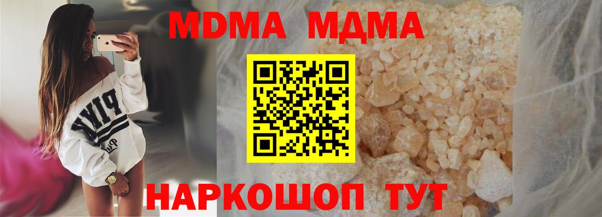 MDMA crystal  Вход с VPN  МДМА crystal  Заволжье 