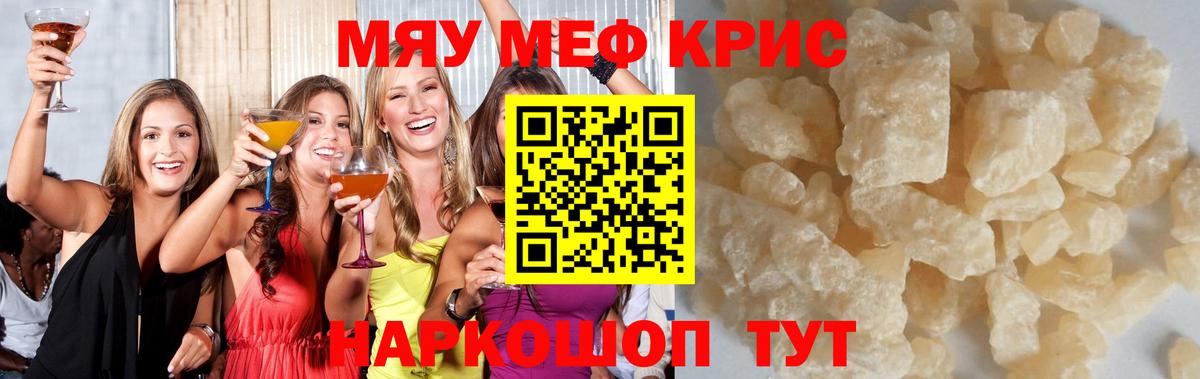 Заволжье  Мефедрон mephedrone  Вход с VPN 