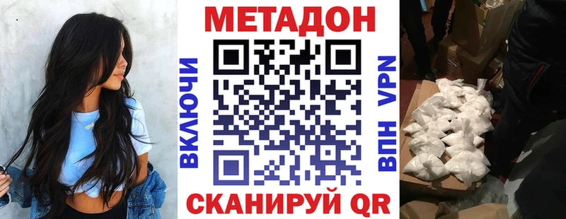 Метадон кристалл  Заволжье 
