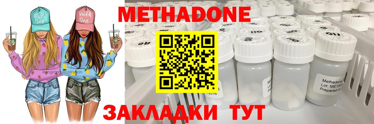 Метадон мёд  Вход с VPN  Заволжье 