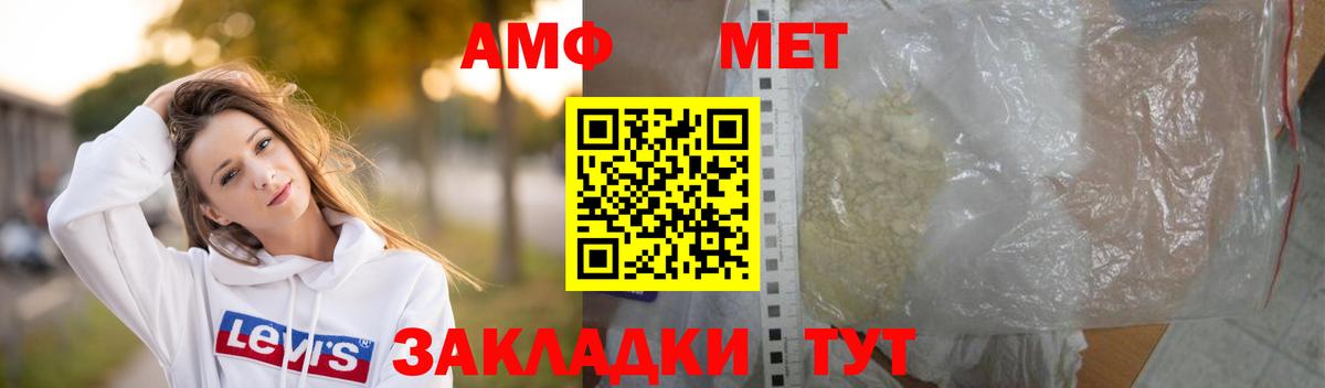 Метамфетамин Декстрометамфетамин 99.9% Заволжье