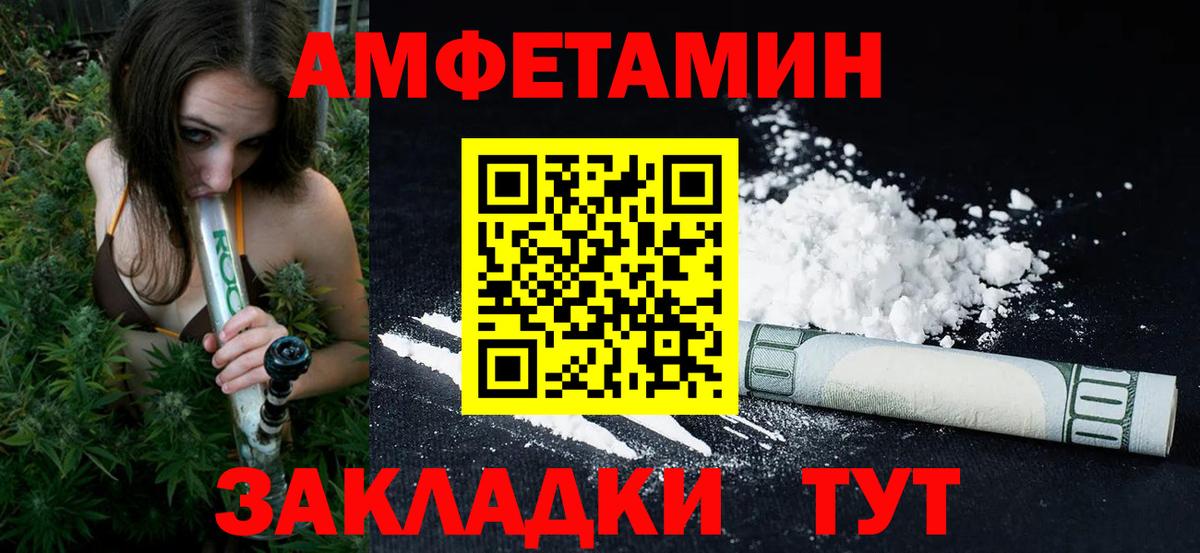 Первитин мет  Вход с VPN  Заволжье 