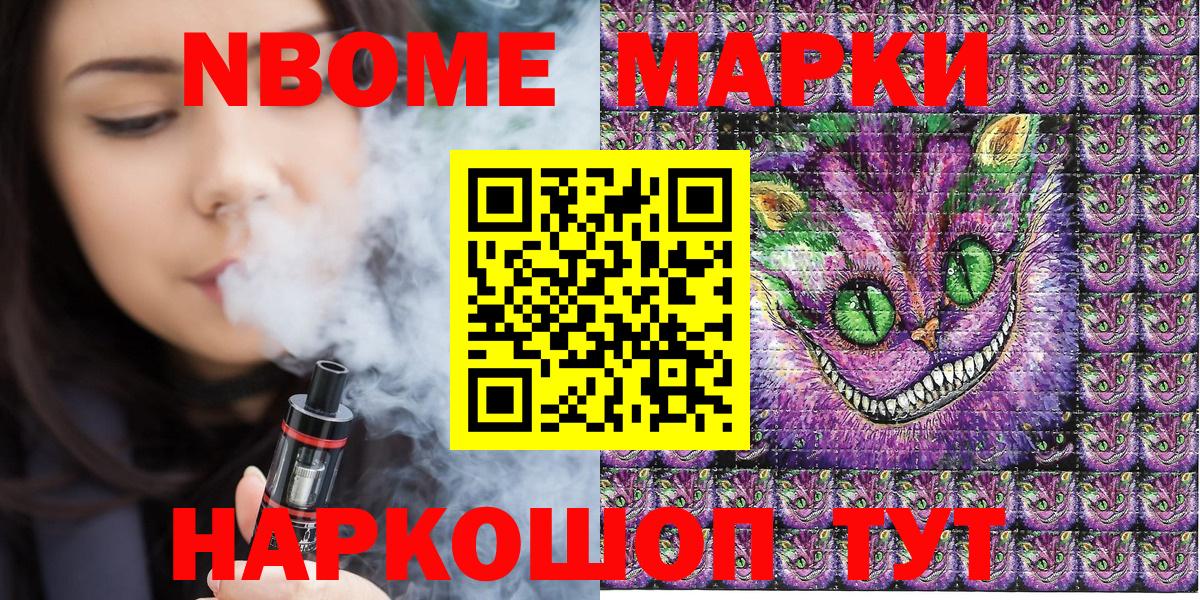 продажа наркотиков  Марки 25I-NBOMe 1,8мг  Марки 25I-NBOMe 1,8мг  Вход с VPN  Заволжье 
