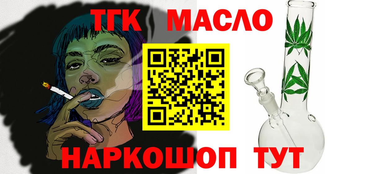 Заволжье  наркотики  Вход с VPN  ТГК жижа 